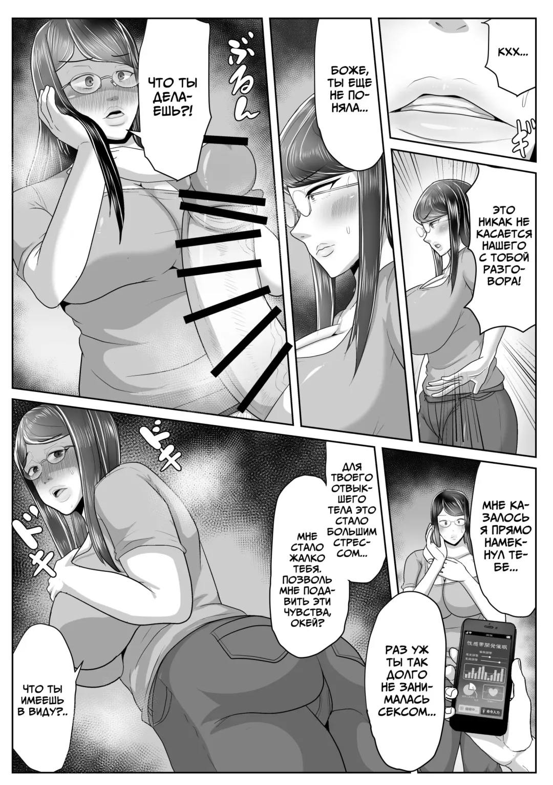[Akikan] Kaa-san Senyou Saimin Appli Fhentai - Page 29