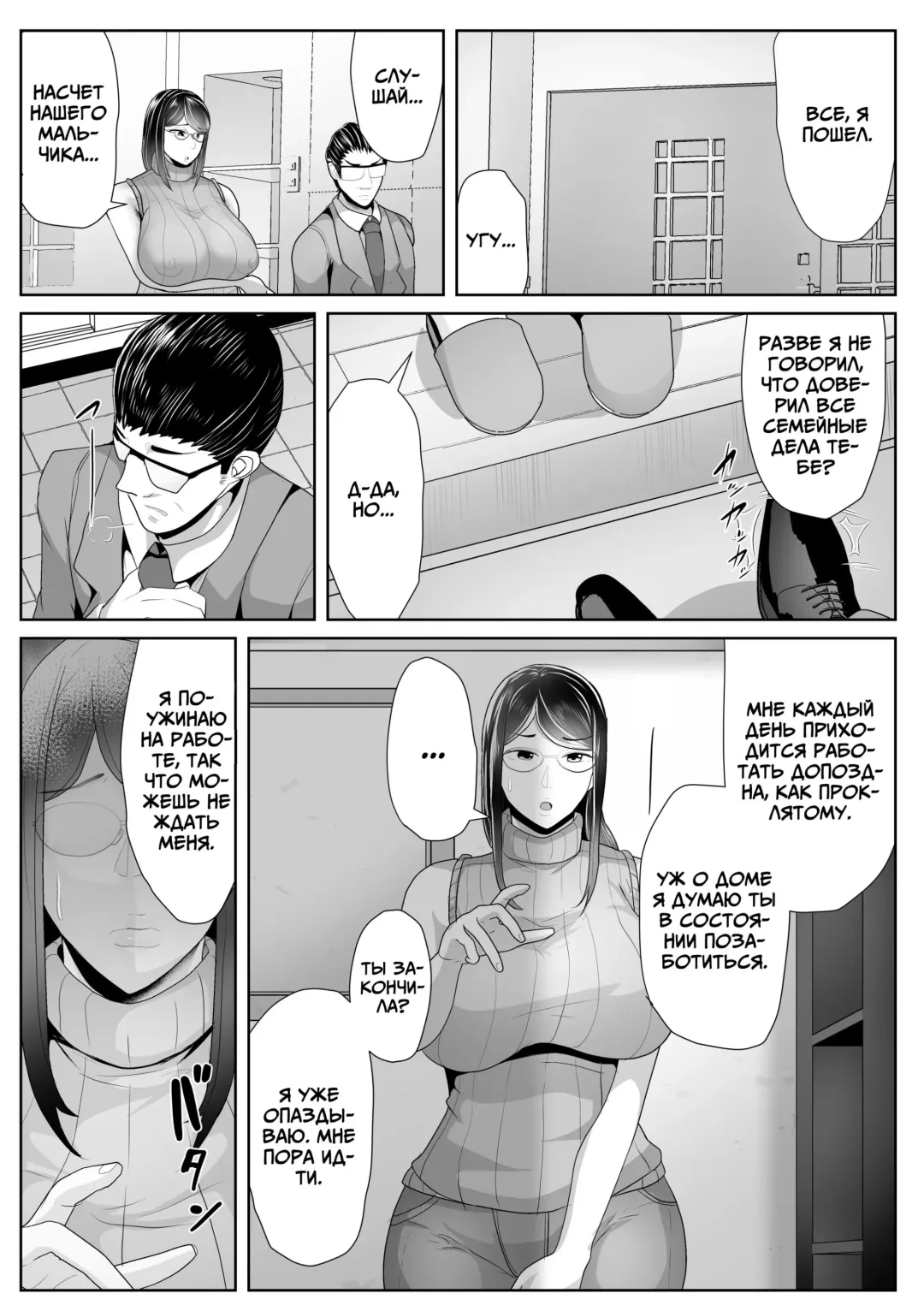 [Akikan] Kaa-san Senyou Saimin Appli Fhentai - Page 3