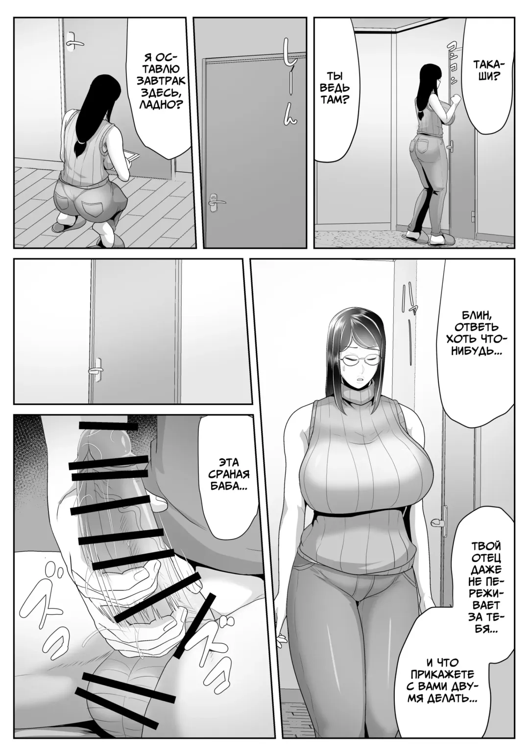 [Akikan] Kaa-san Senyou Saimin Appli Fhentai - Page 4