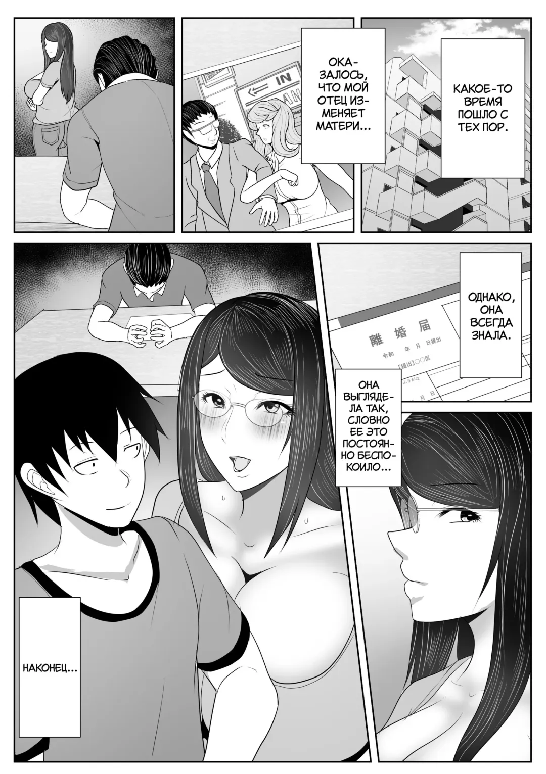 [Akikan] Kaa-san Senyou Saimin Appli Fhentai - Page 52