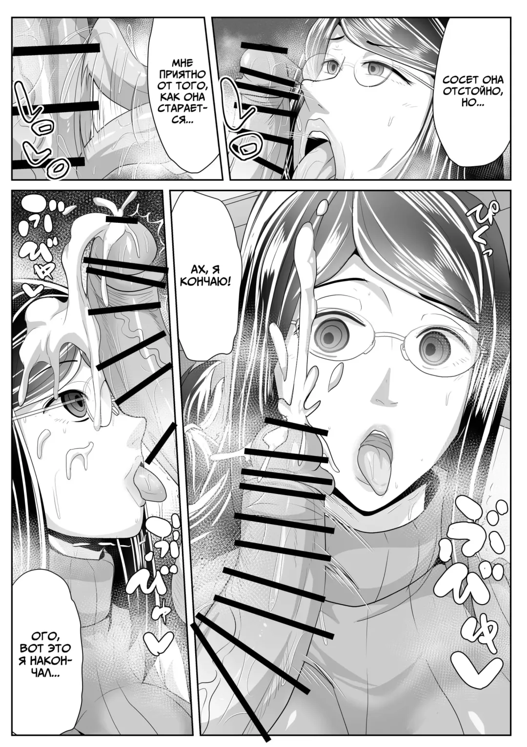 [Akikan] Kaa-san Senyou Saimin Appli Fhentai - Page 9