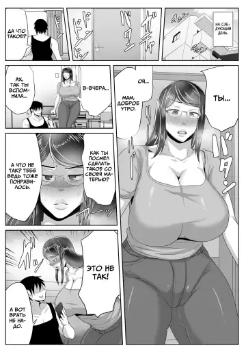 [Akikan] Kaa-san Senyou Saimin Appli Fhentai.net - Page 27