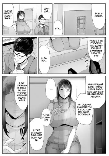 [Akikan] Kaa-san Senyou Saimin Appli Fhentai.net - Page 3