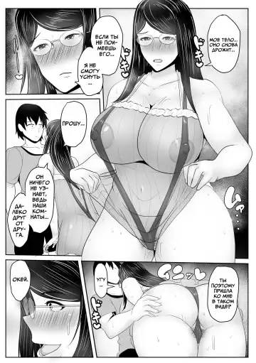 [Akikan] Kaa-san Senyou Saimin Appli Fhentai.net - Page 43