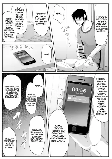 [Akikan] Kaa-san Senyou Saimin Appli Fhentai.net - Page 5