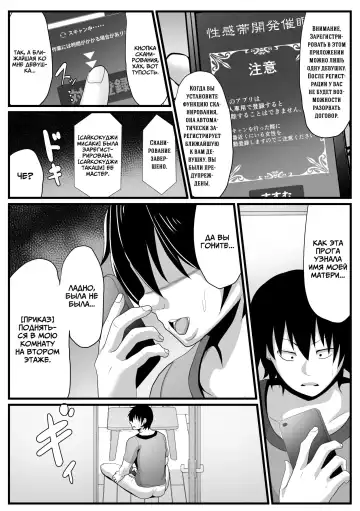 [Akikan] Kaa-san Senyou Saimin Appli Fhentai.net - Page 6