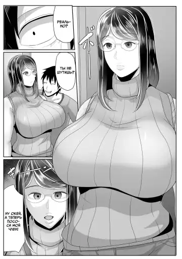 [Akikan] Kaa-san Senyou Saimin Appli Fhentai.net - Page 7