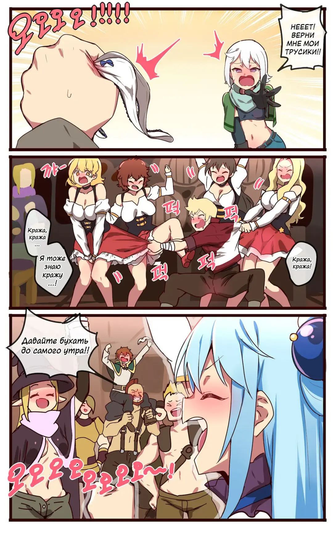 [Ooyun] Kono Subarashii Sekai ni Syukufuku o! Fhentai - Page 3