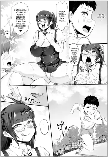 [Puranpuman] Shota no Ochinchin ga Daisuki na Kinjo no Onee-chan! | Соседская девушка, которой нравятся маленькие члены! Fhentai - Page 4