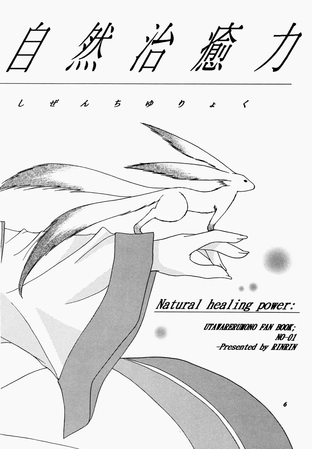 [Rinrin] Natural Healing Power Fhentai.net - Page 6