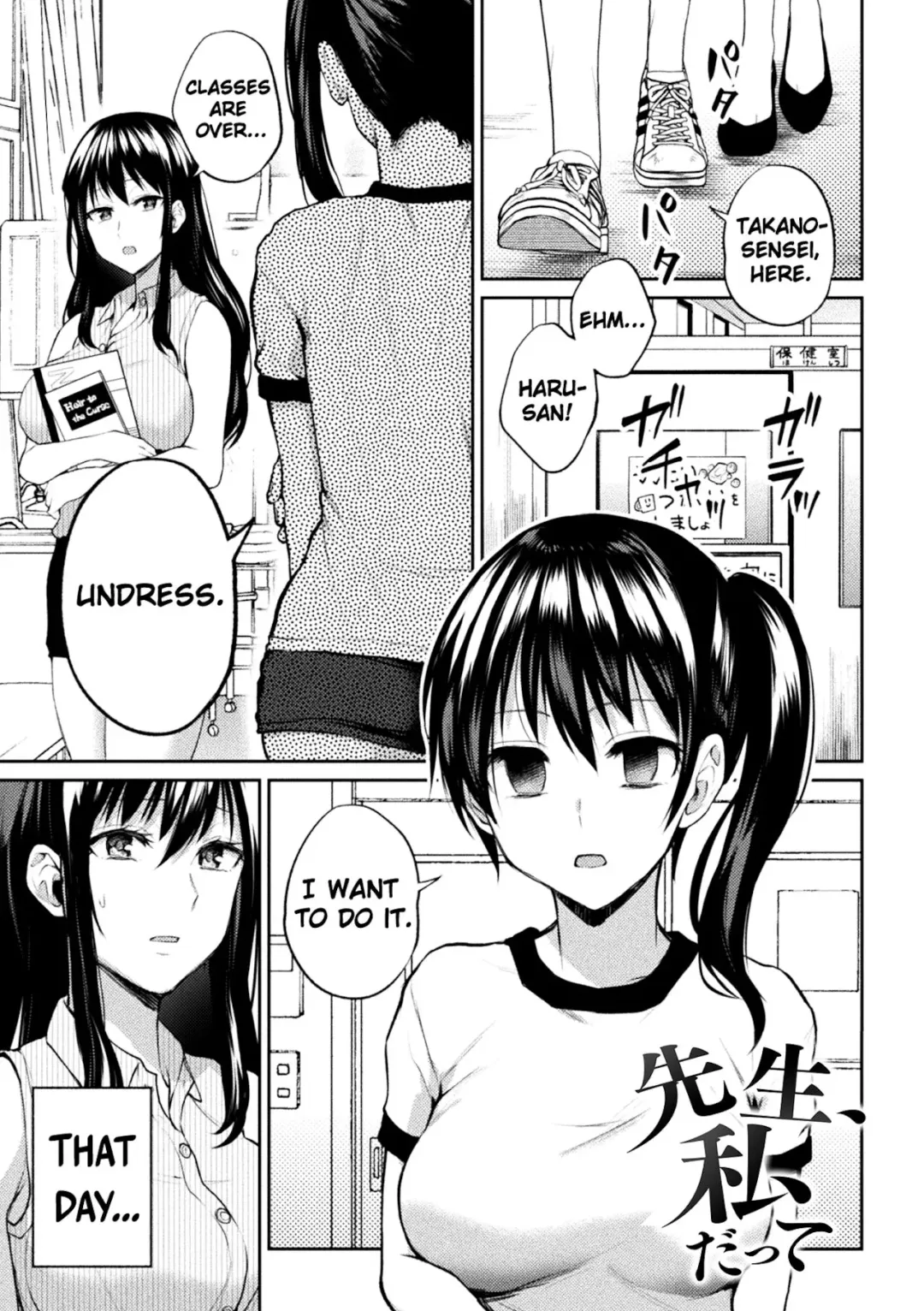 Read [Nagashiro Rouge] Sensei, Watashi datte - Fhentai.net