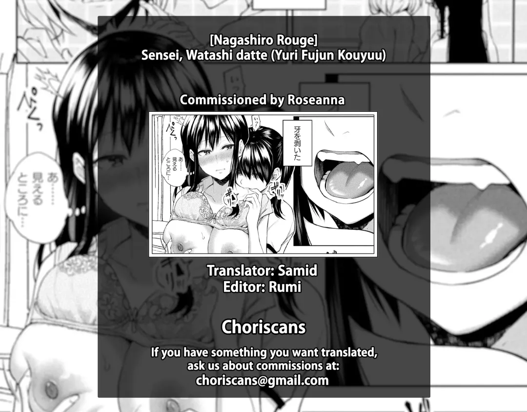 [Nagashiro Rouge] Sensei, Watashi datte Fhentai.net - Page 9