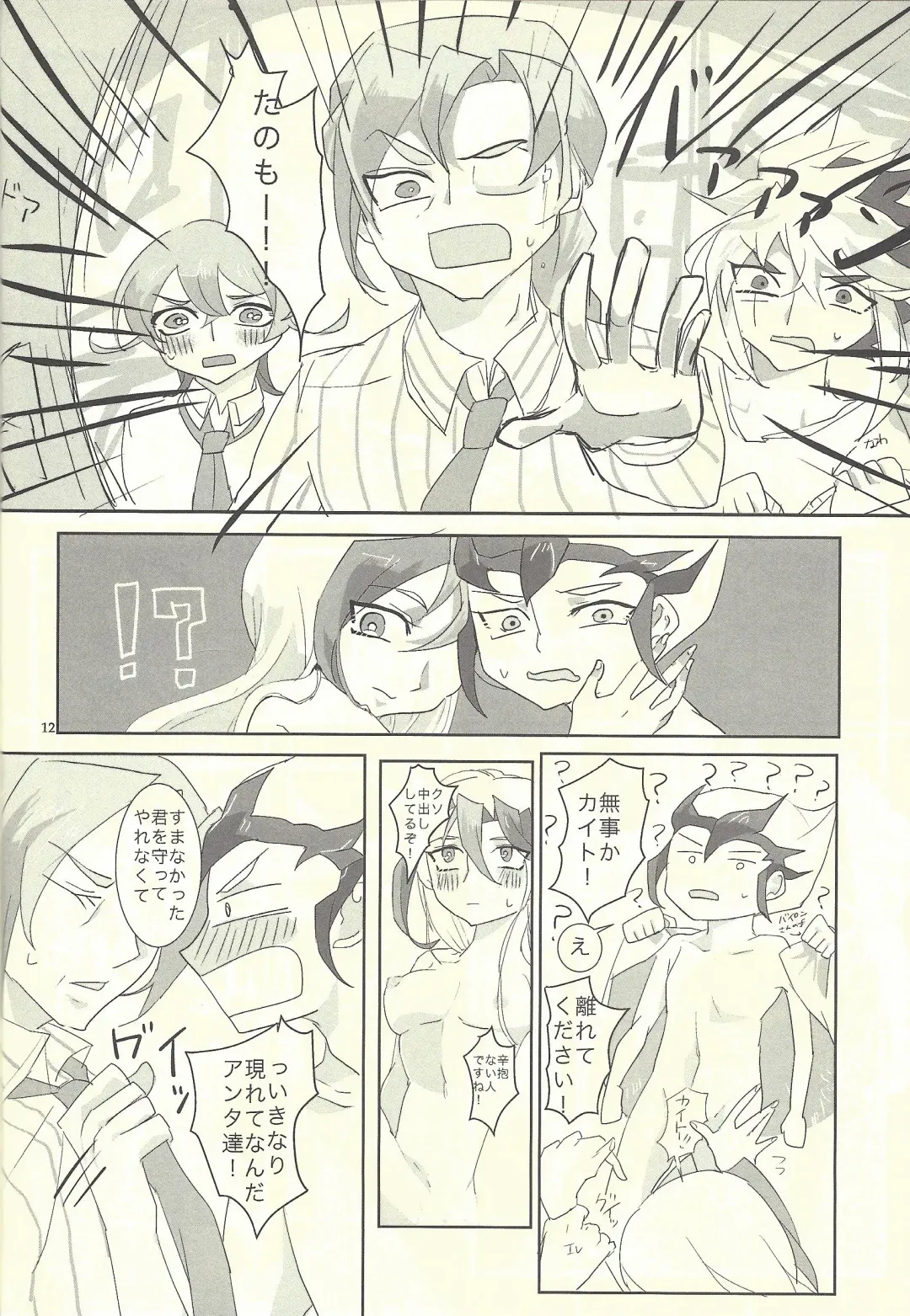 Femme Fatale no Hanazono - The hidden Garden of Femme Fatale Fhentai - Page 11