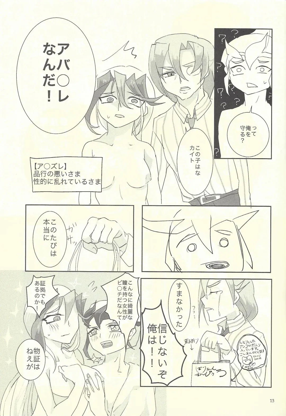 Femme Fatale no Hanazono - The hidden Garden of Femme Fatale Fhentai - Page 12