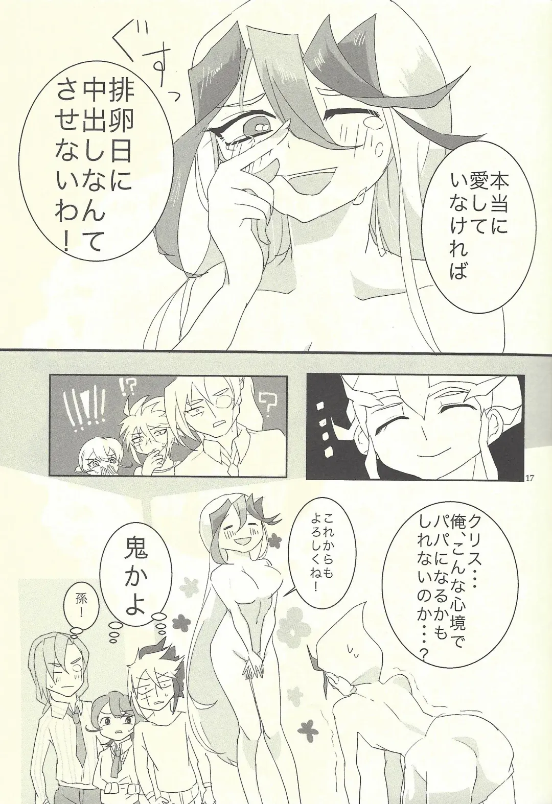 Femme Fatale no Hanazono - The hidden Garden of Femme Fatale Fhentai - Page 16