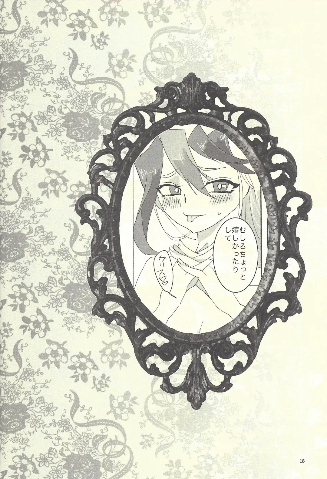 Femme Fatale no Hanazono - The hidden Garden of Femme Fatale Fhentai - Page 17