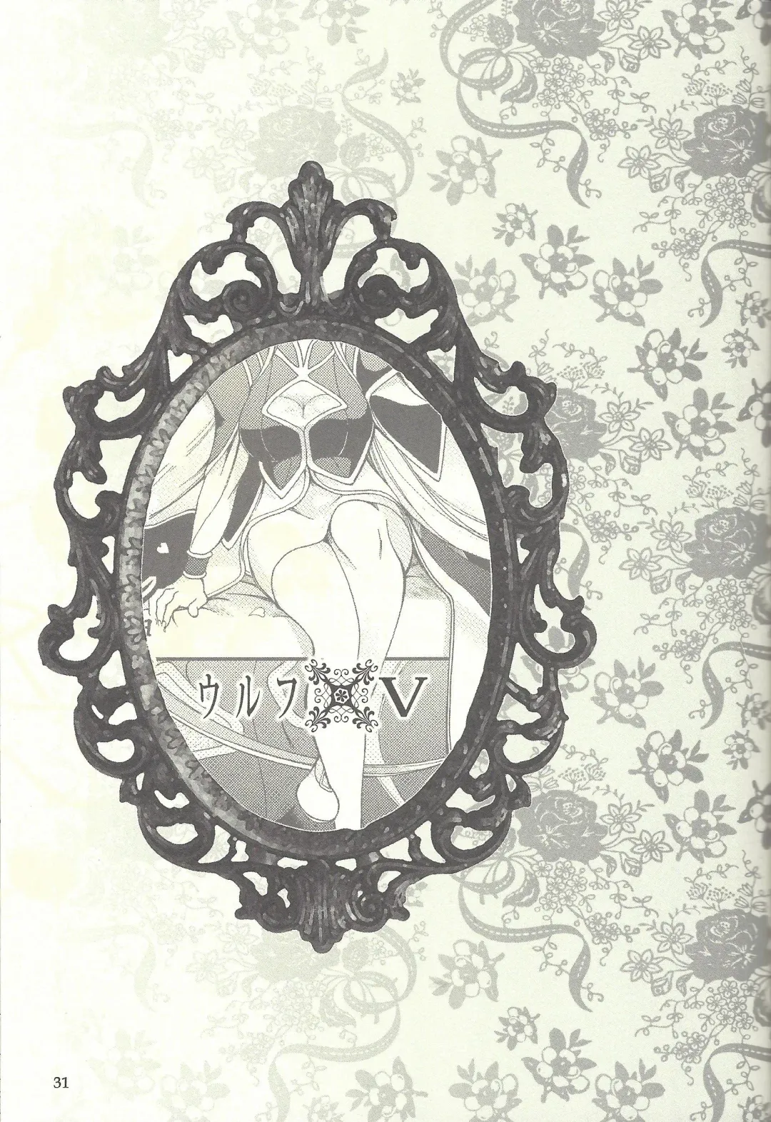 Femme Fatale no Hanazono - The hidden Garden of Femme Fatale Fhentai - Page 18