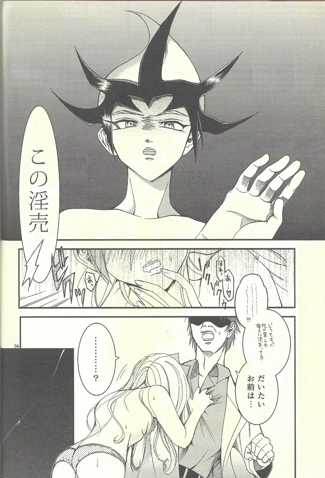 Femme Fatale no Hanazono - The hidden Garden of Femme Fatale Fhentai - Page 31