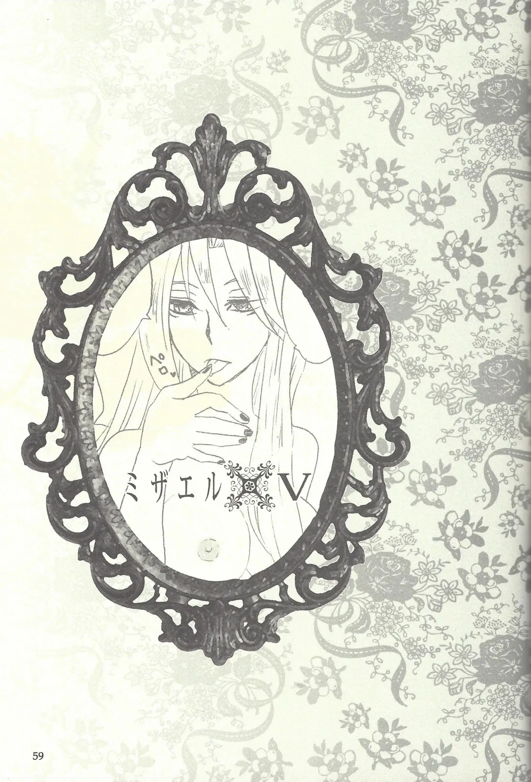 Femme Fatale no Hanazono - The hidden Garden of Femme Fatale Fhentai - Page 34