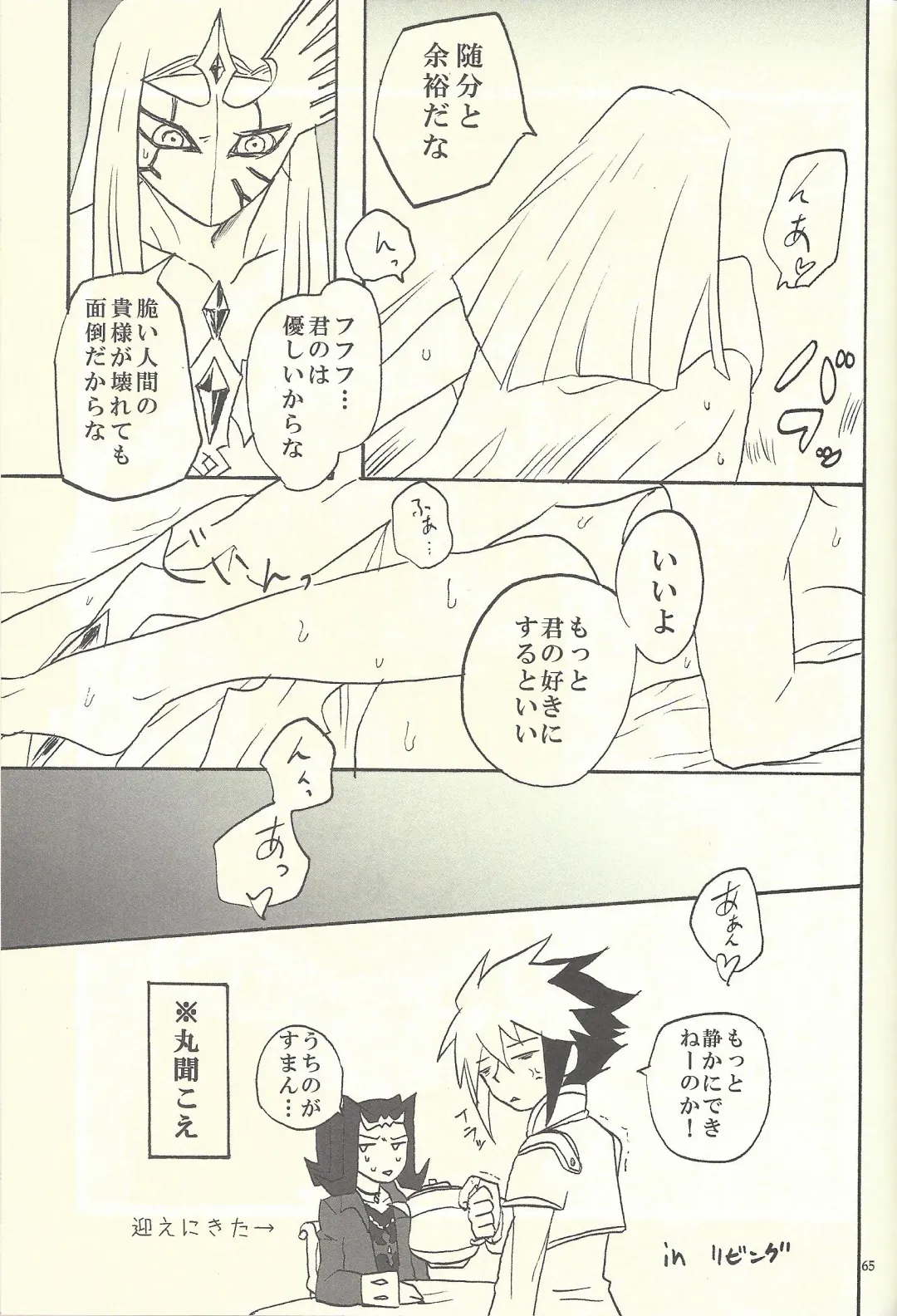 Femme Fatale no Hanazono - The hidden Garden of Femme Fatale Fhentai - Page 40