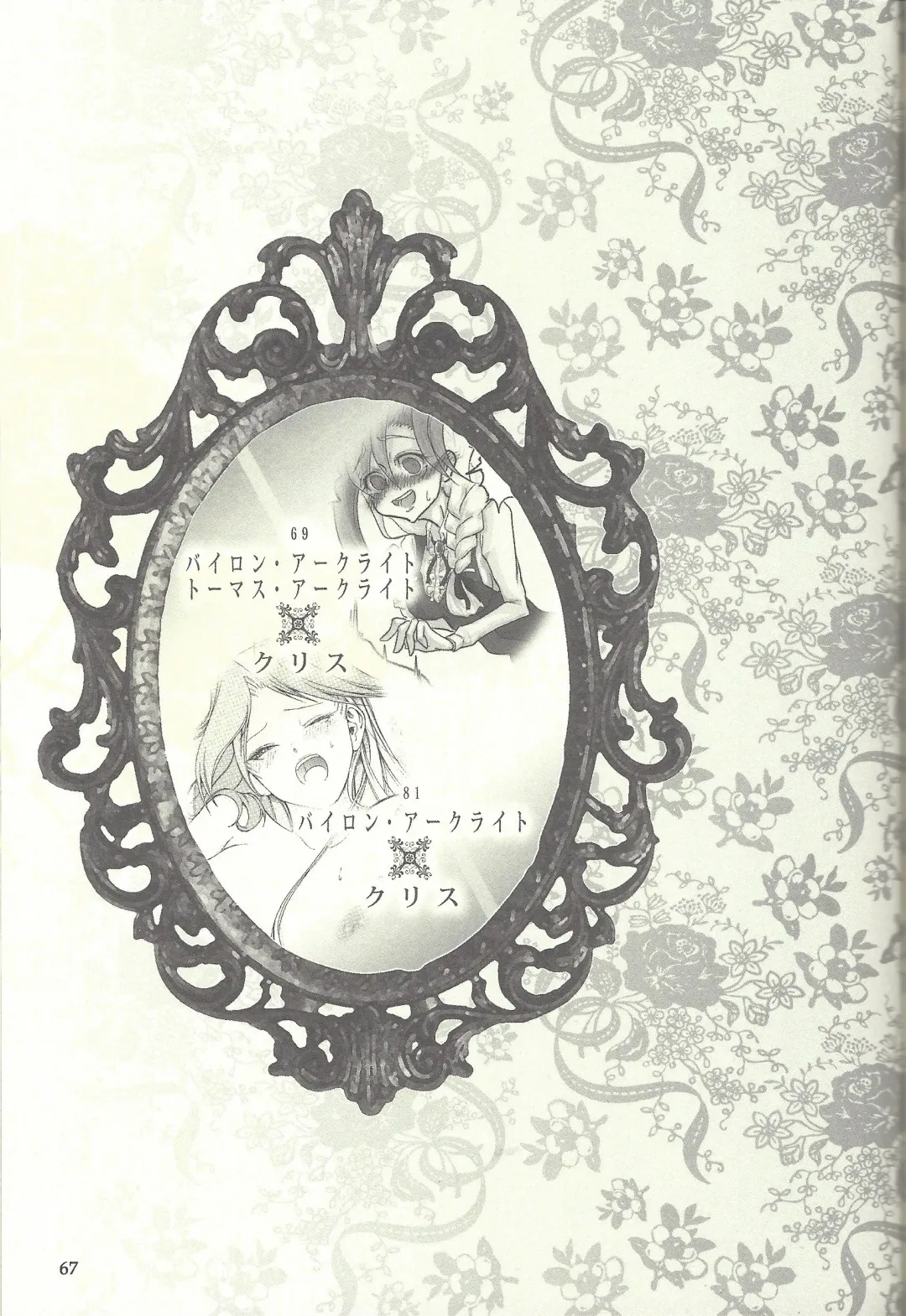 Femme Fatale no Hanazono - The hidden Garden of Femme Fatale Fhentai - Page 42