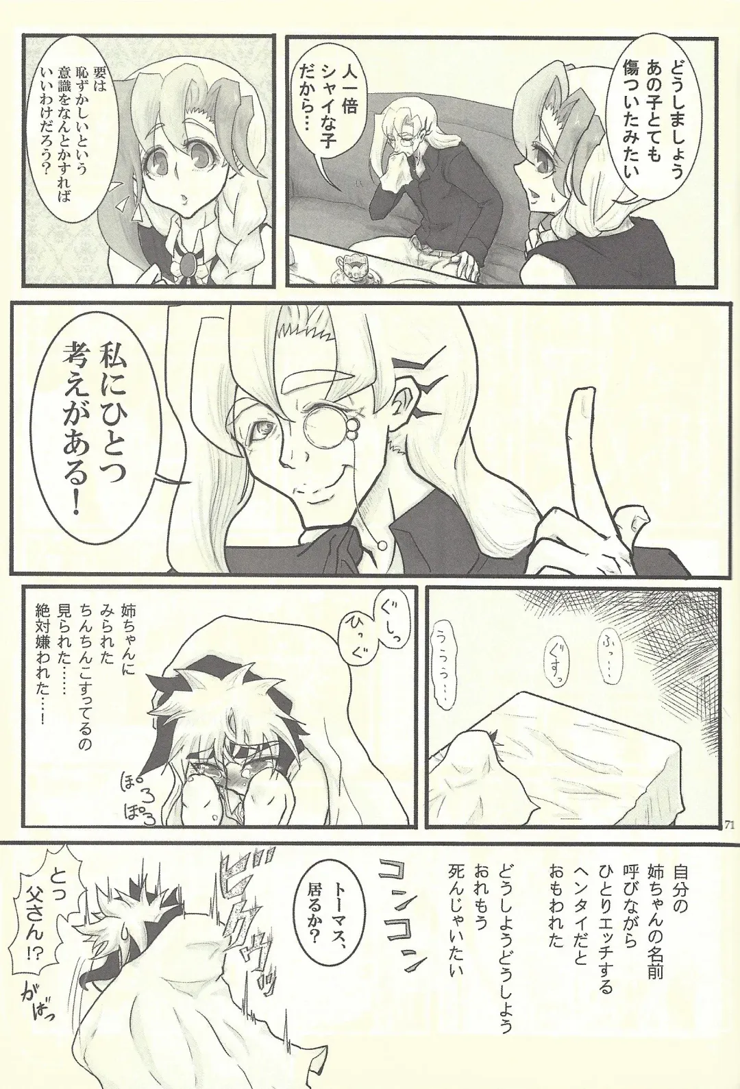 Femme Fatale no Hanazono - The hidden Garden of Femme Fatale Fhentai - Page 46