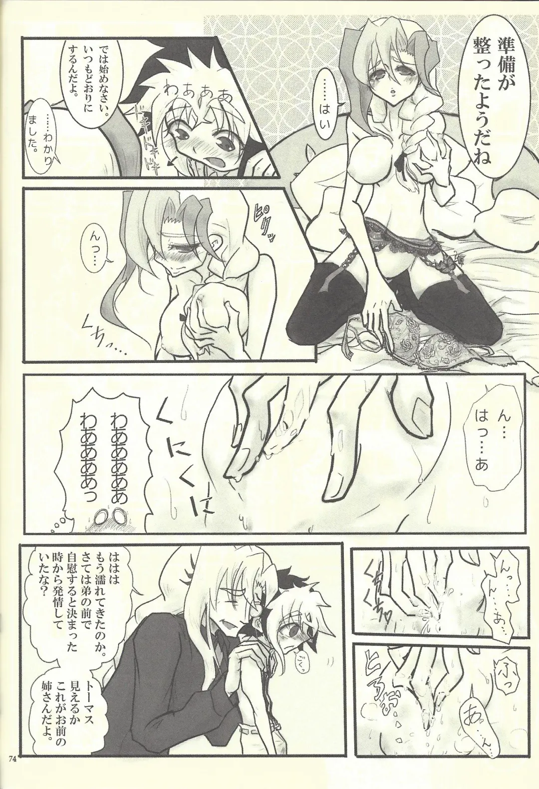 Femme Fatale no Hanazono - The hidden Garden of Femme Fatale Fhentai - Page 49