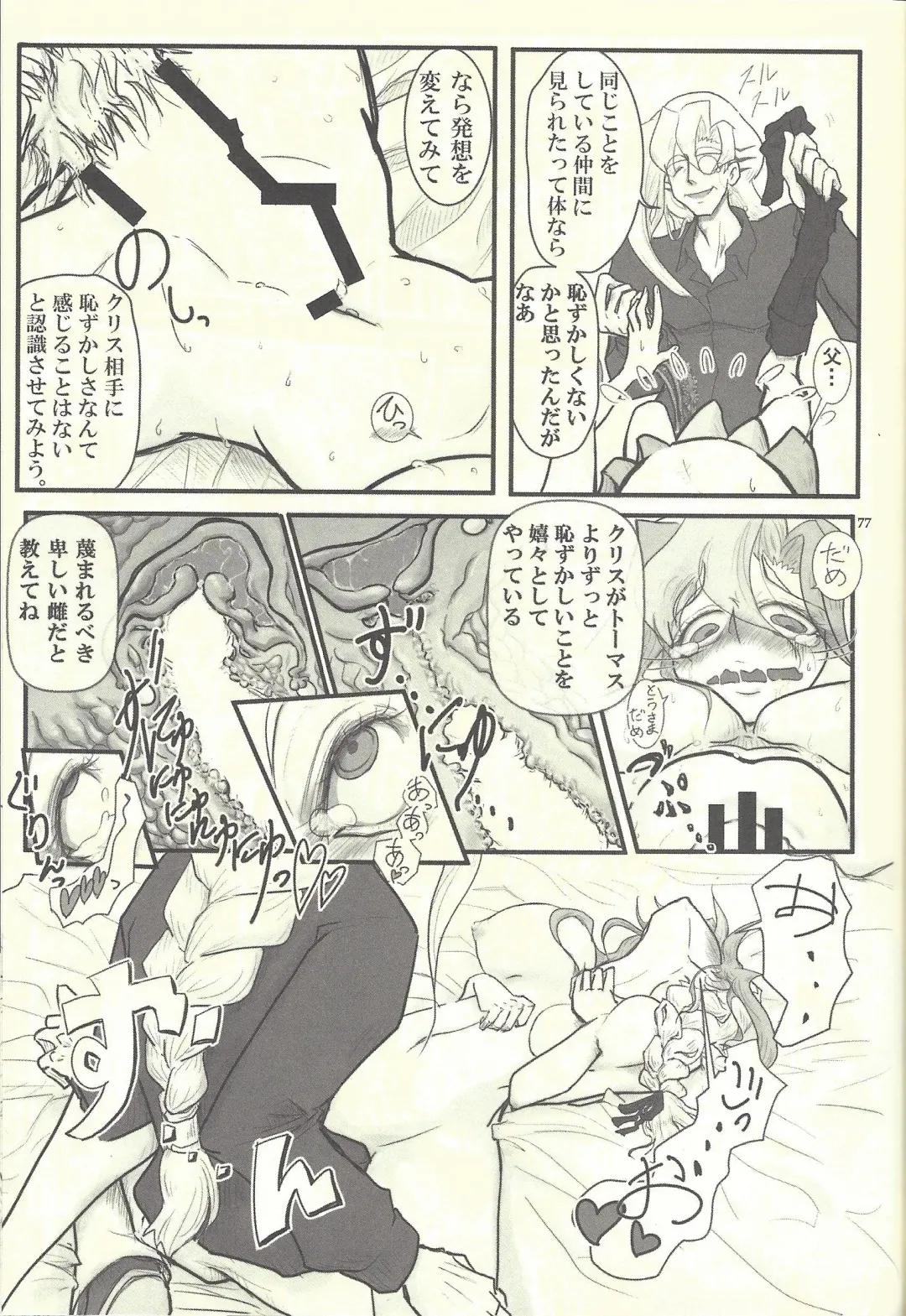 Femme Fatale no Hanazono - The hidden Garden of Femme Fatale Fhentai - Page 52