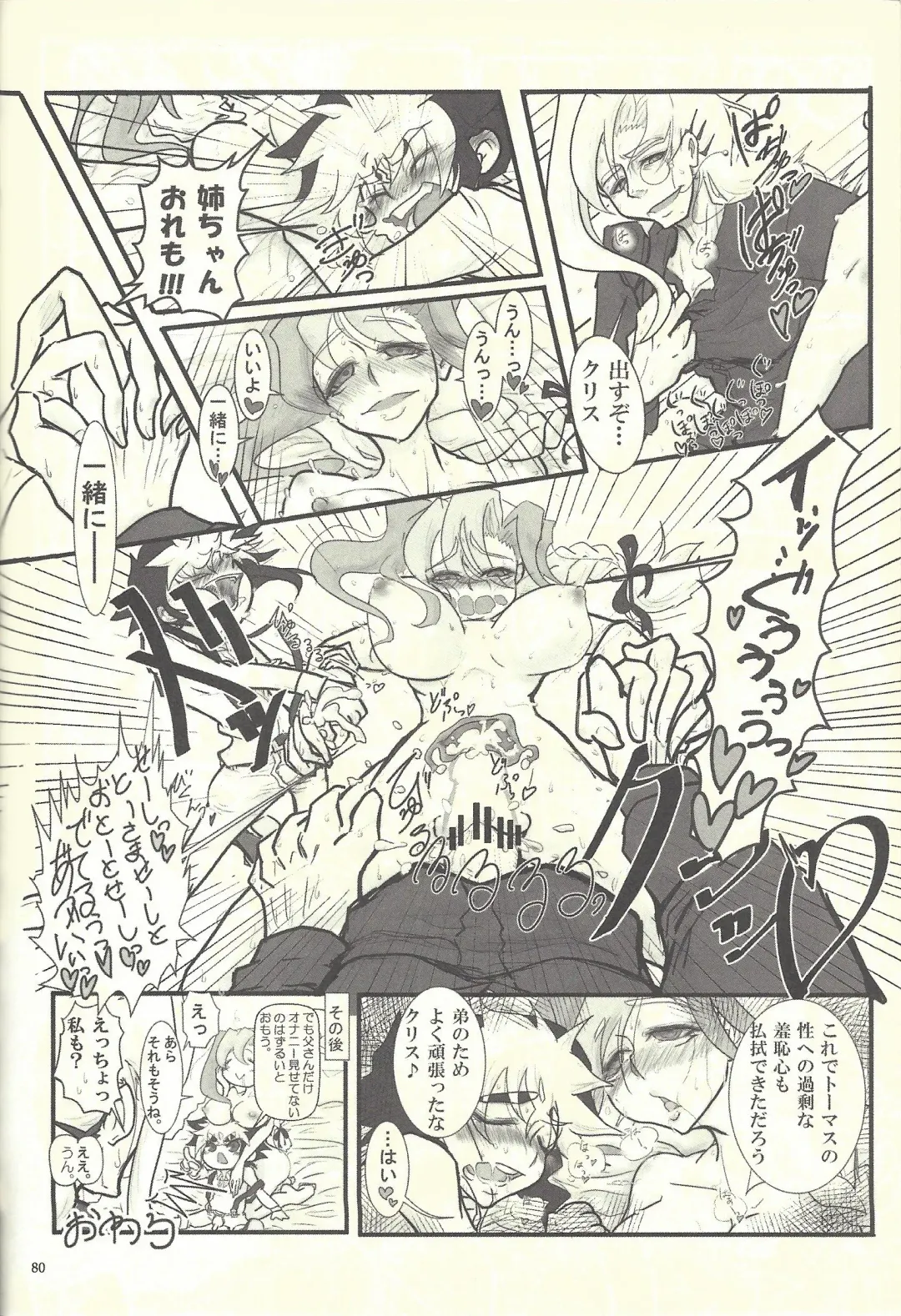 Femme Fatale no Hanazono - The hidden Garden of Femme Fatale Fhentai - Page 55