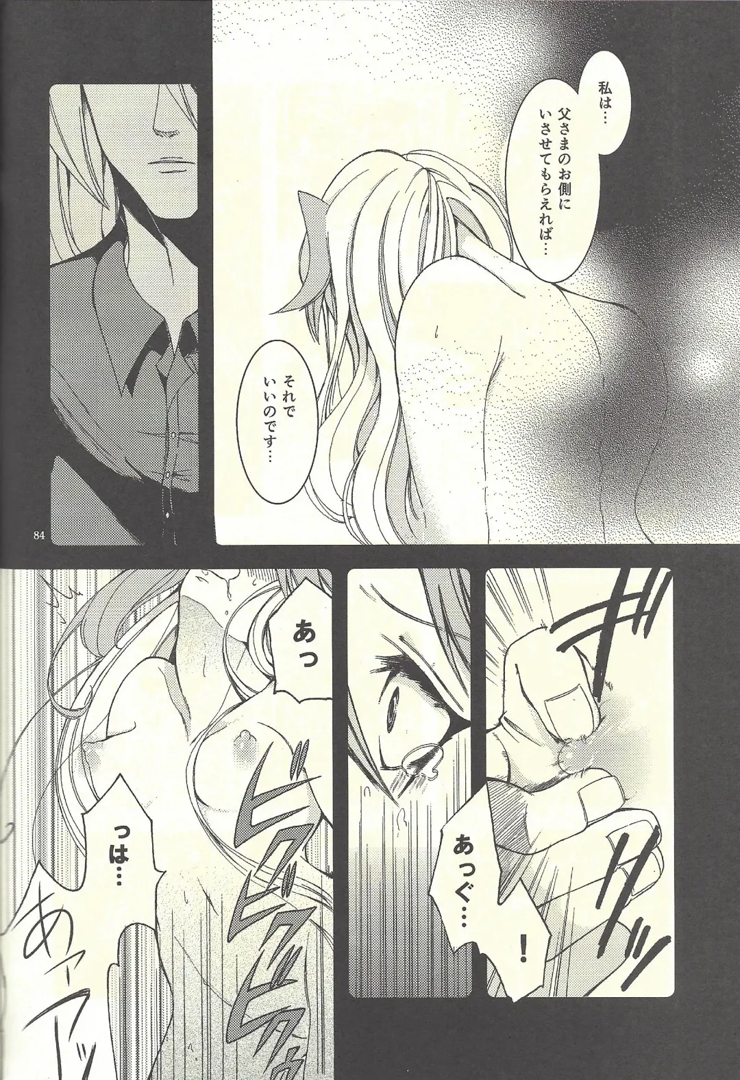 Femme Fatale no Hanazono - The hidden Garden of Femme Fatale Fhentai - Page 59