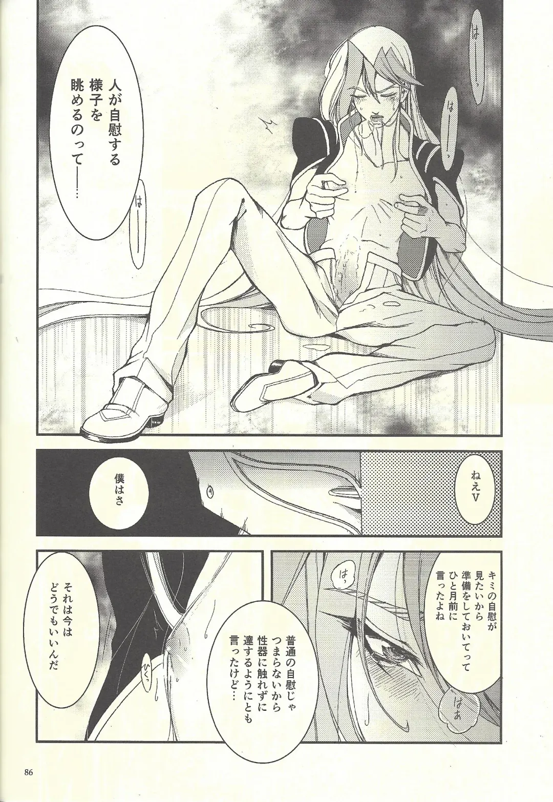 Femme Fatale no Hanazono - The hidden Garden of Femme Fatale Fhentai - Page 61