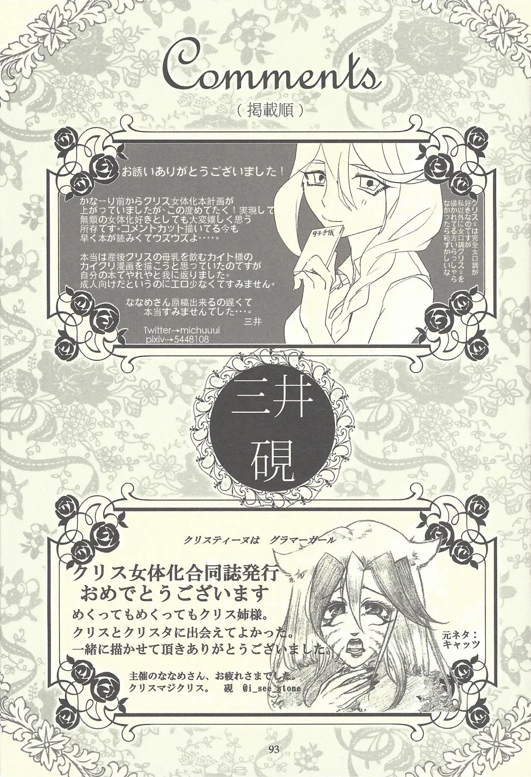 Femme Fatale no Hanazono - The hidden Garden of Femme Fatale Fhentai - Page 68