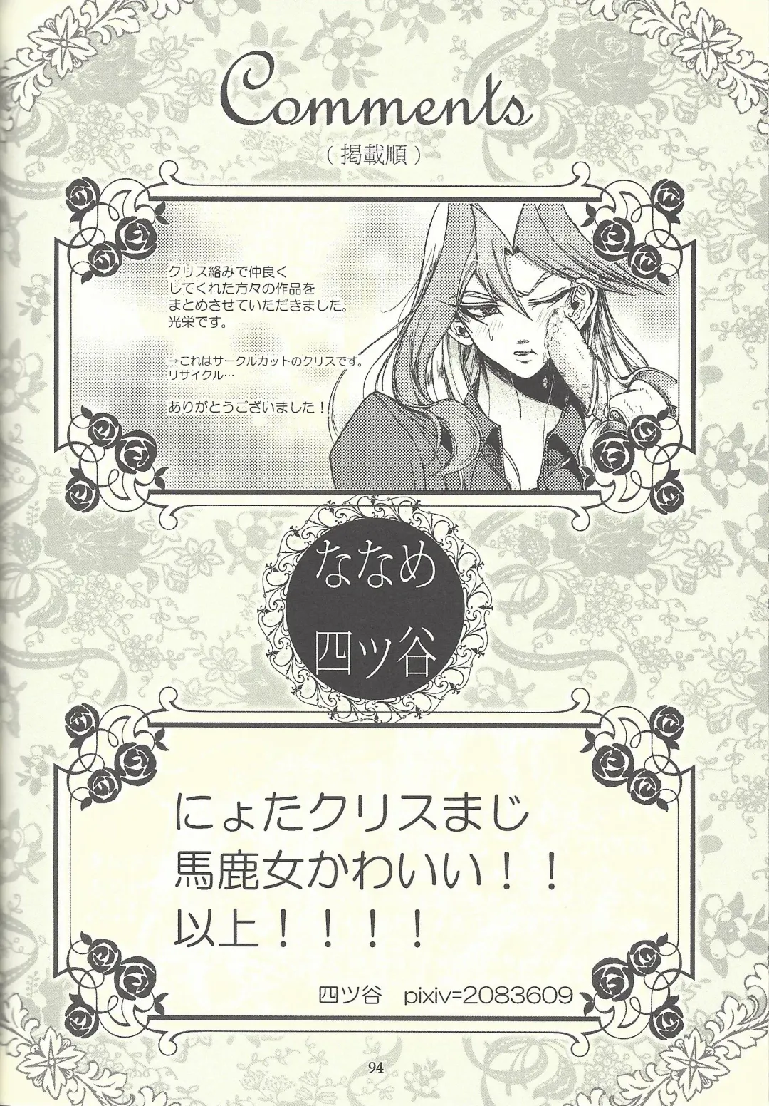 Femme Fatale no Hanazono - The hidden Garden of Femme Fatale Fhentai - Page 69