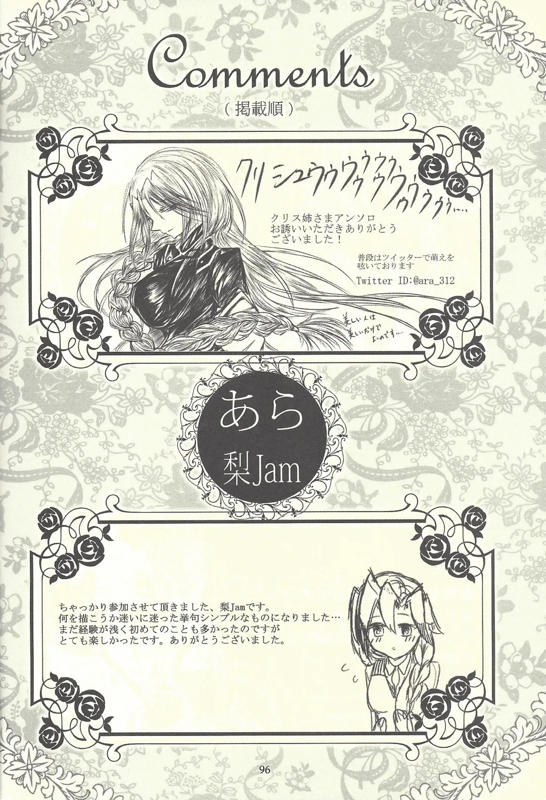 Femme Fatale no Hanazono - The hidden Garden of Femme Fatale Fhentai - Page 71