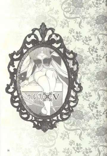 Femme Fatale no Hanazono - The hidden Garden of Femme Fatale Fhentai - Page 18