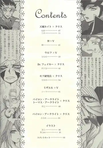 Femme Fatale no Hanazono - The hidden Garden of Femme Fatale Fhentai - Page 3