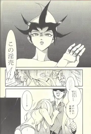 Femme Fatale no Hanazono - The hidden Garden of Femme Fatale Fhentai - Page 31