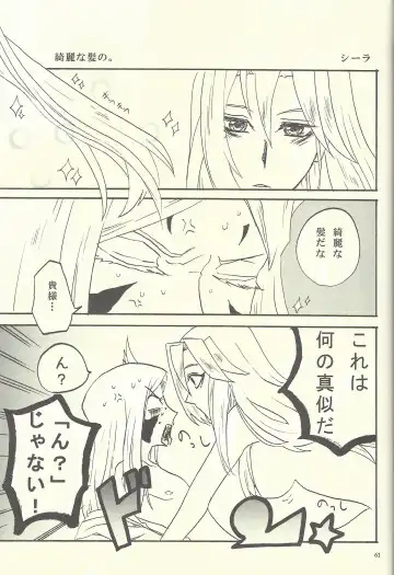 Femme Fatale no Hanazono - The hidden Garden of Femme Fatale Fhentai - Page 36