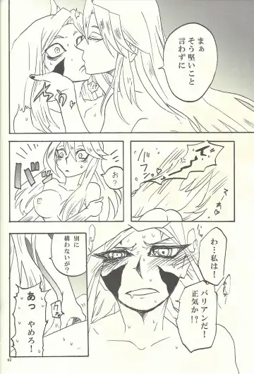 Femme Fatale no Hanazono - The hidden Garden of Femme Fatale Fhentai - Page 37