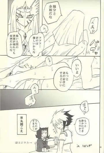 Femme Fatale no Hanazono - The hidden Garden of Femme Fatale Fhentai - Page 40