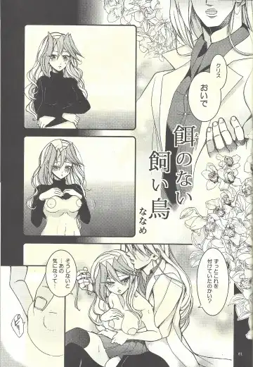 Femme Fatale no Hanazono - The hidden Garden of Femme Fatale Fhentai - Page 56