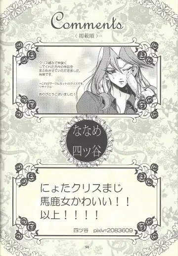 Femme Fatale no Hanazono - The hidden Garden of Femme Fatale Fhentai - Page 69