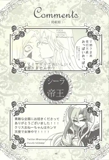 Femme Fatale no Hanazono - The hidden Garden of Femme Fatale Fhentai - Page 70