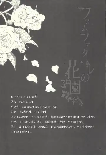 Femme Fatale no Hanazono - The hidden Garden of Femme Fatale Fhentai - Page 72