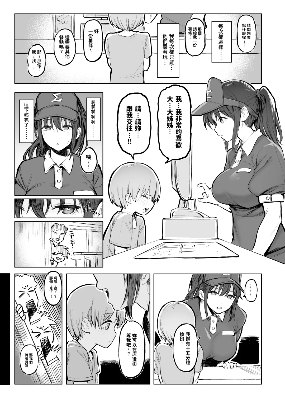 [Momokumo] Otona no Kaidan Fhentai - Page 4