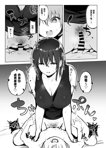 [Momokumo] Otona no Kaidan Fhentai - Page 12