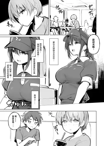 [Momokumo] Otona no Kaidan Fhentai - Page 2