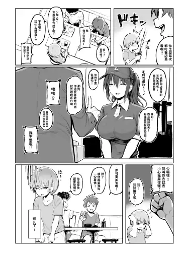 [Momokumo] Otona no Kaidan Fhentai - Page 3