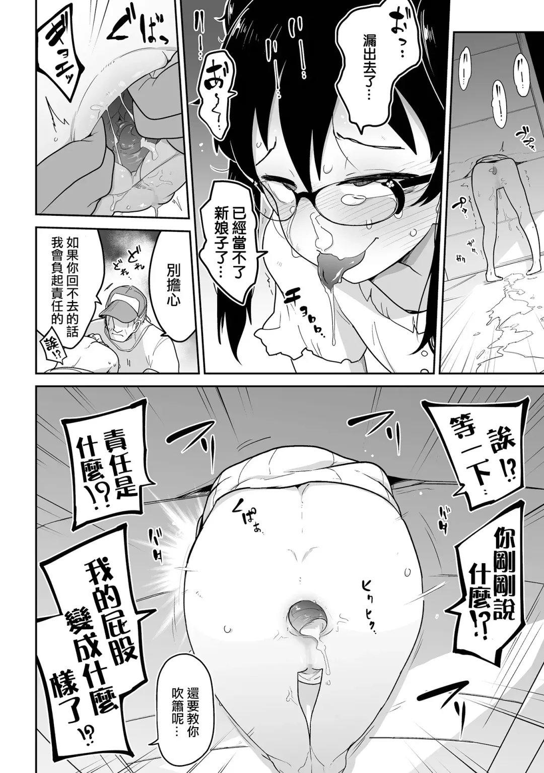 [Tksn] Ohanabatake de Tsukamaete Fhentai - Page 17