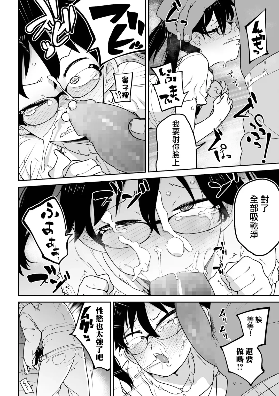 [Tksn] Ohanabatake de Tsukamaete Fhentai - Page 19